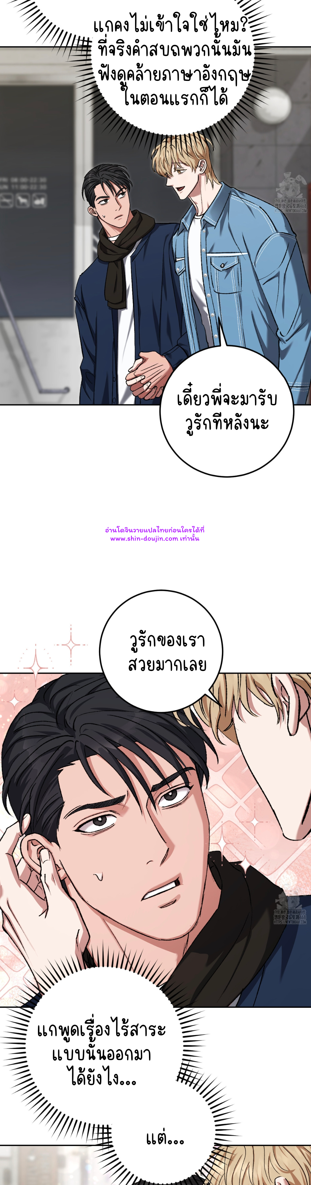 Creepy Baby EP 17